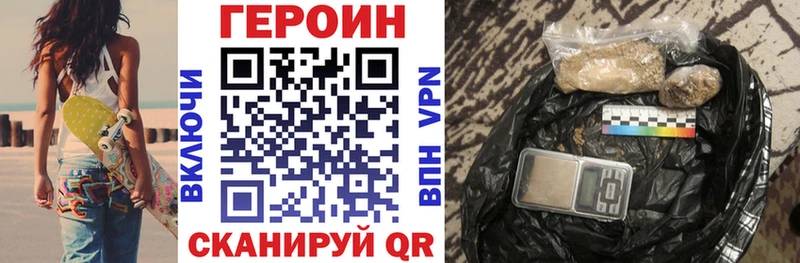 наркотики  blacksprut зеркало  Героин гречка  Северо-Курильск 