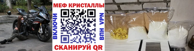 МЕФ кристаллы  продажа наркотиков  Северо-Курильск 