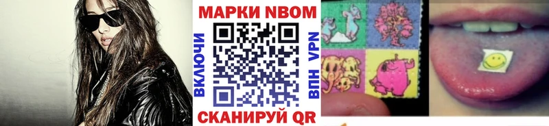 Марки 25I-NBOMe 1500мкг  закладка  Северо-Курильск 